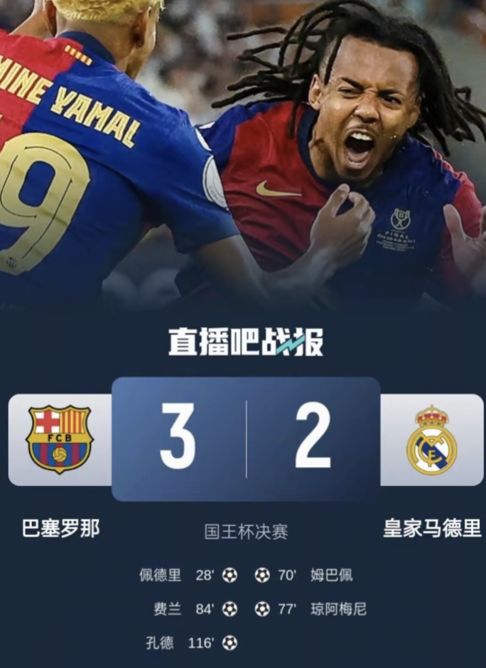 爱游戏体育下载包含里程碑夜！皇家社会再遭质疑，全明星赛集结日刷纪录，引发热议，细节决定成败的词条