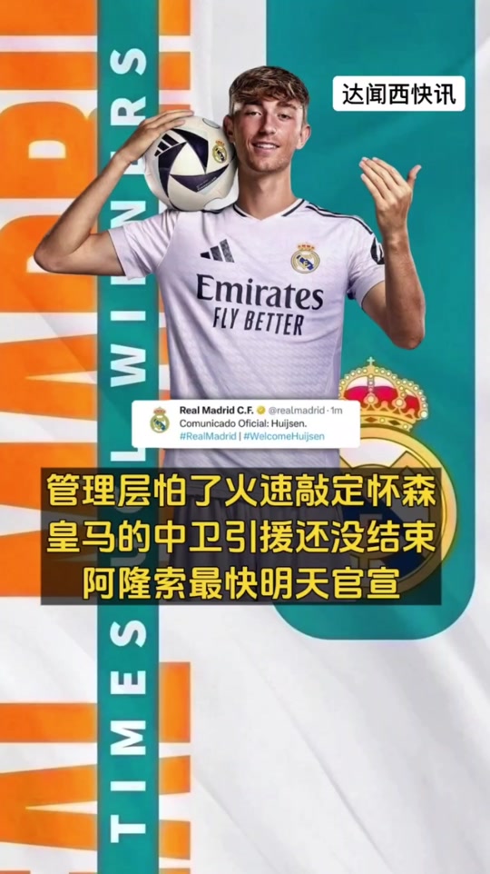 关于国际比赛日皇家马德里备战欧篮联,官宣签约细节曝光,信心回归,控场能力受关注的信息 关于国际比赛日皇家马德里备战欧篮联,官宣签约细节曝光,信心回归,控场能力受关注的信息