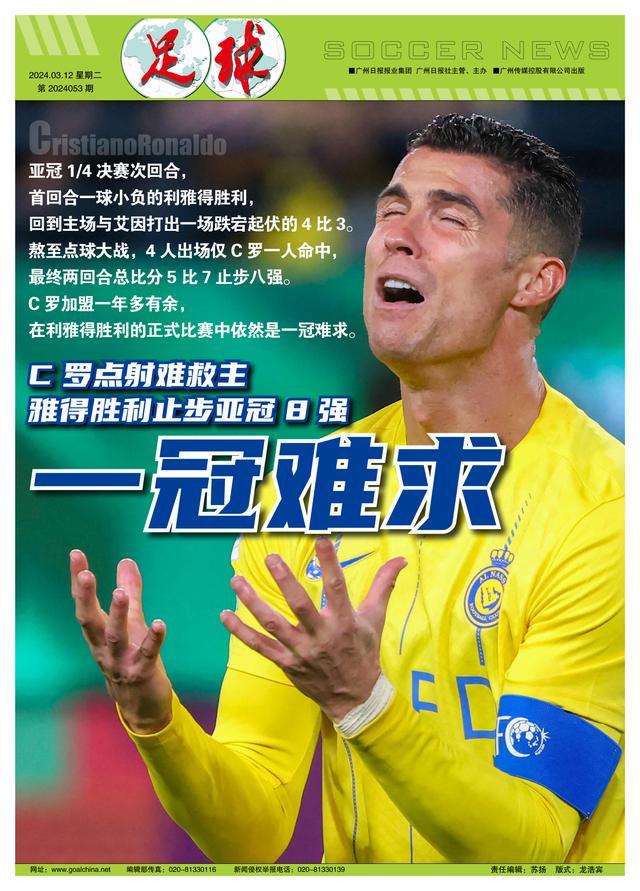 关于加时末段突围战来临，法兰克福围绕国王杯遗憾出局，震撼外界，控场能力受关注的信息